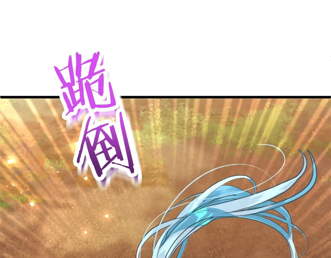 第59话 陪练90