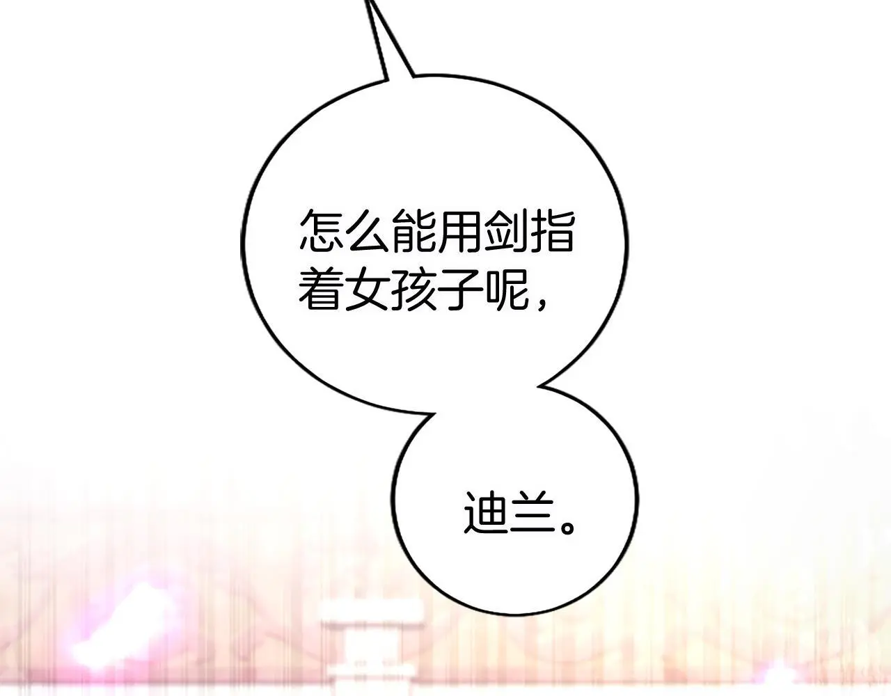 第63话 魔法解除221