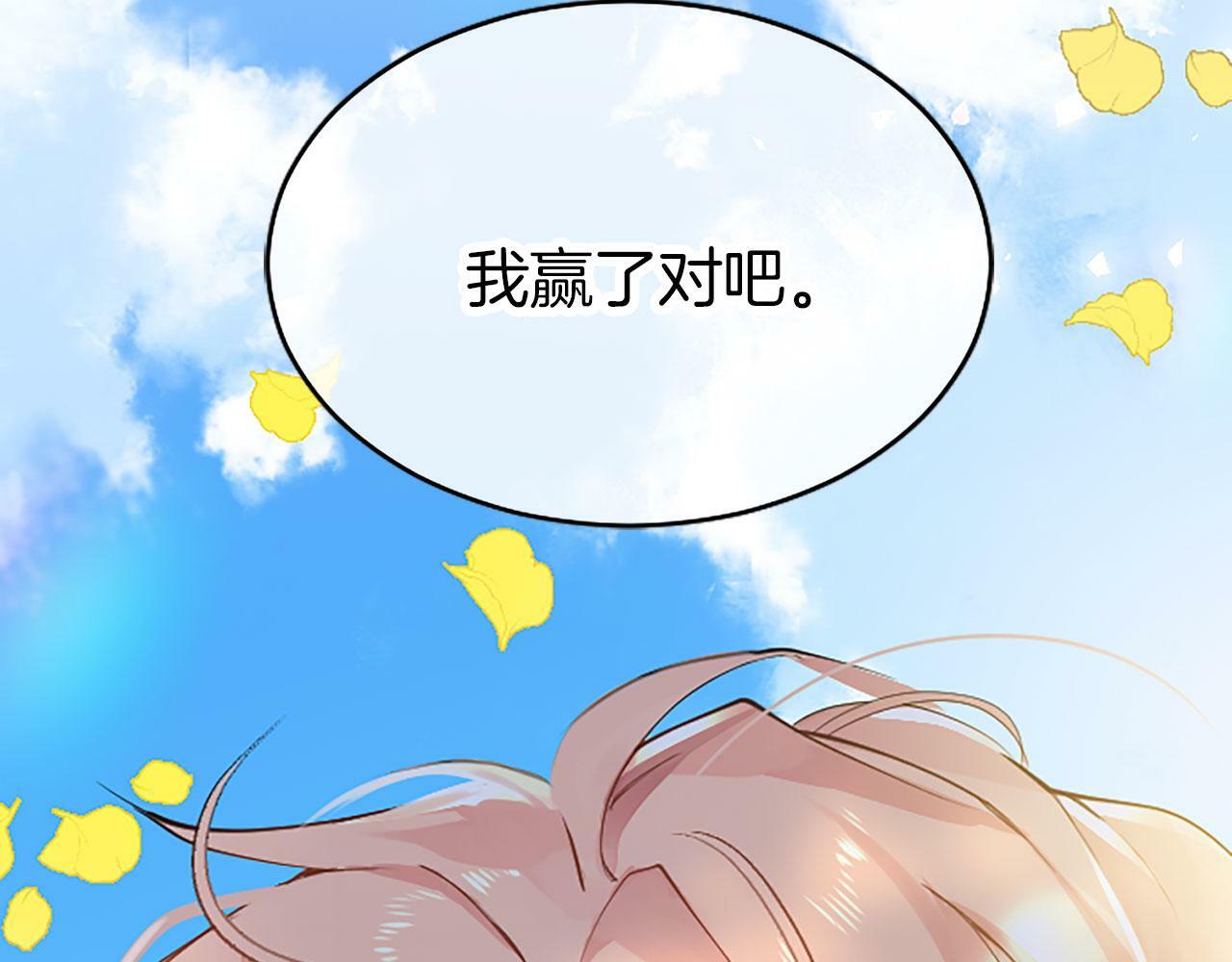 第3话 剑指皇太子206