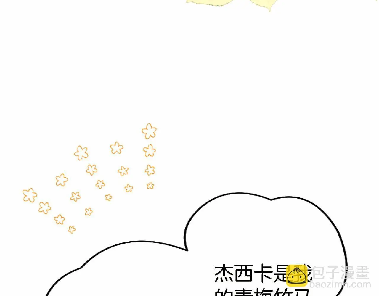 第55话 青梅竹马89