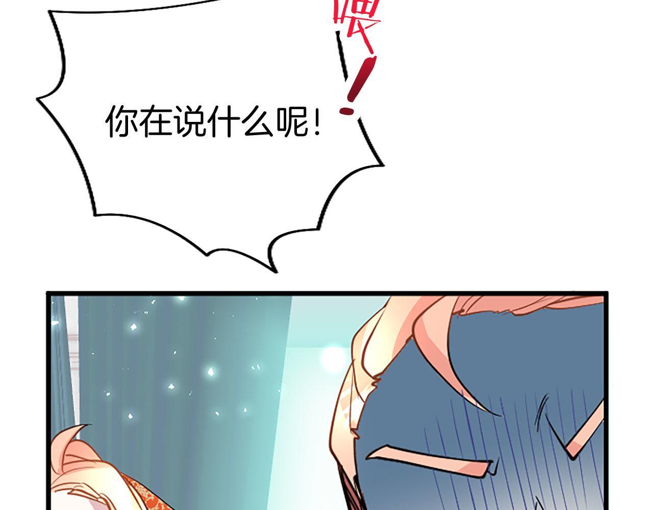 第33话 太子犯花痴93