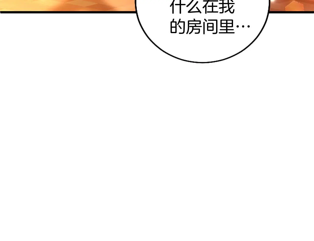 第57话 亲密接触33