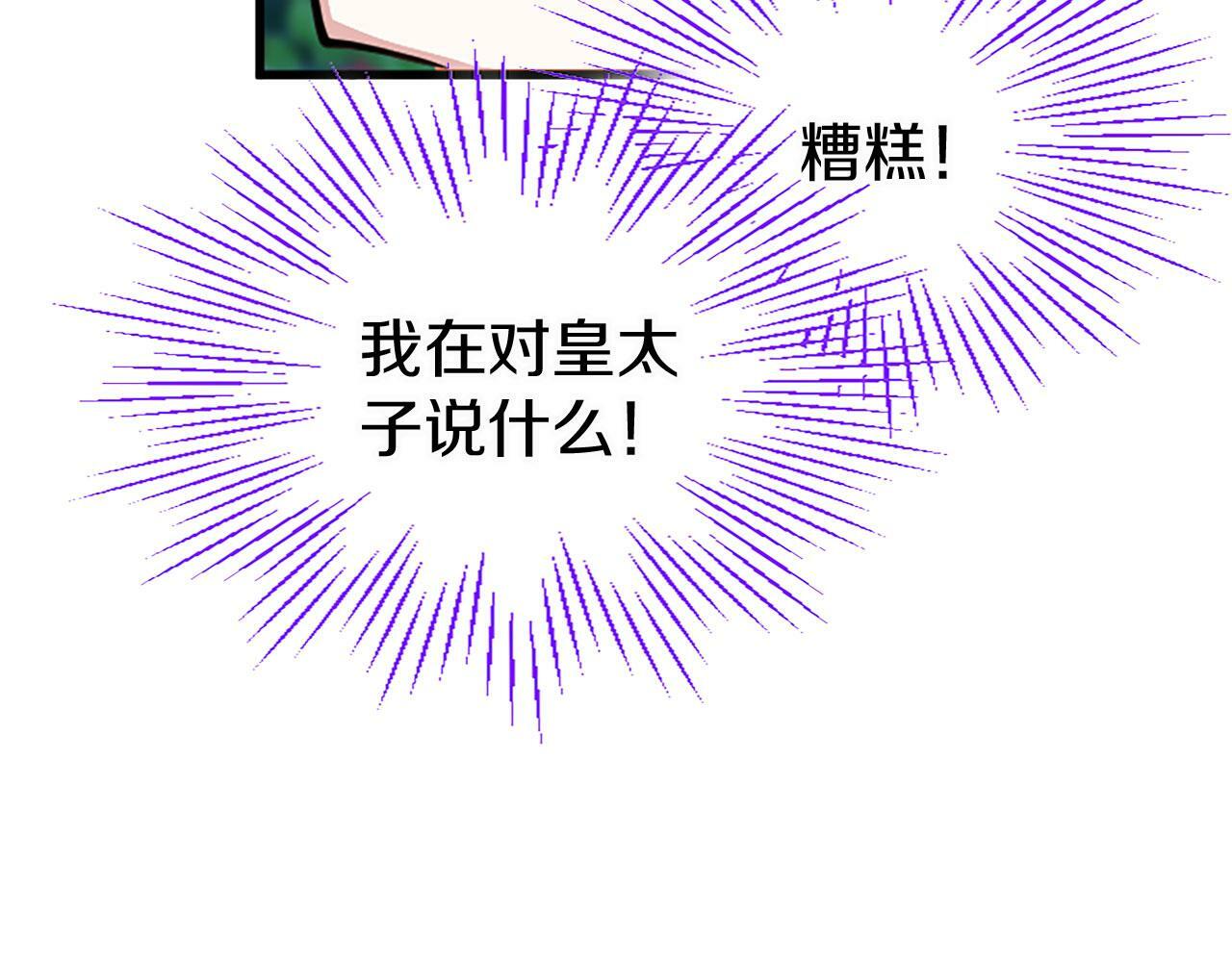 第19话 “初次”相遇96