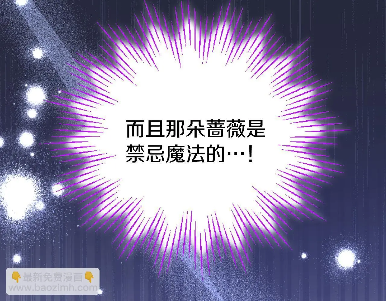 第58话 暴露了？13