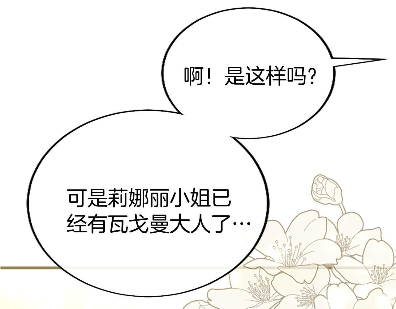 第39话 舞伴139