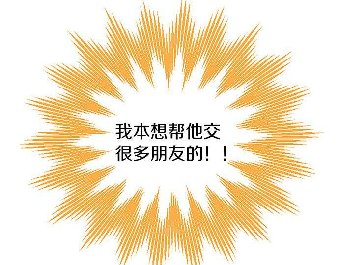 第4话 新朋友79