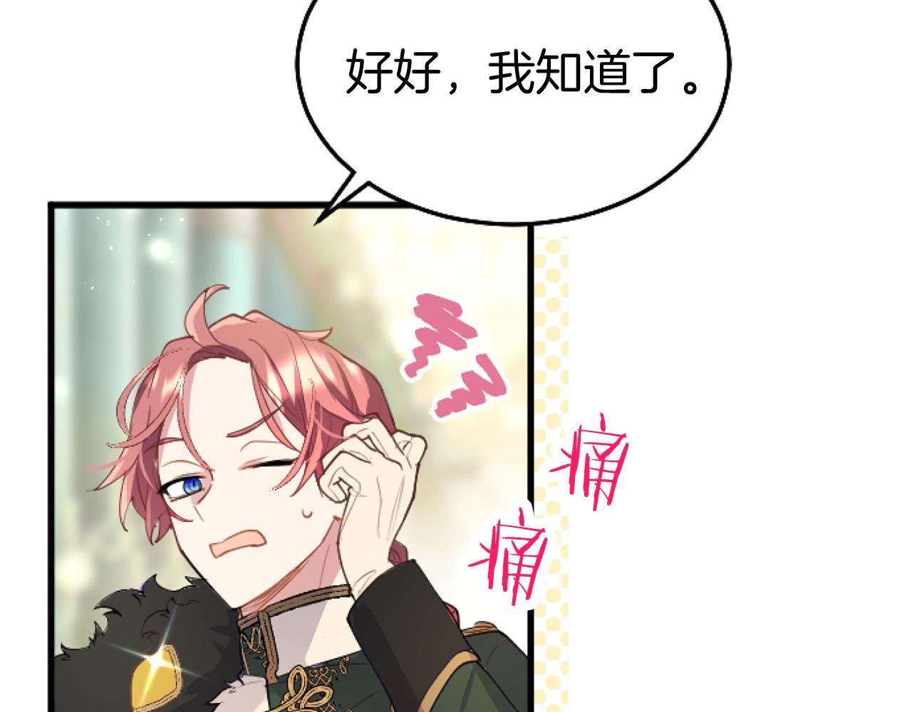 第43话 醋意满满41