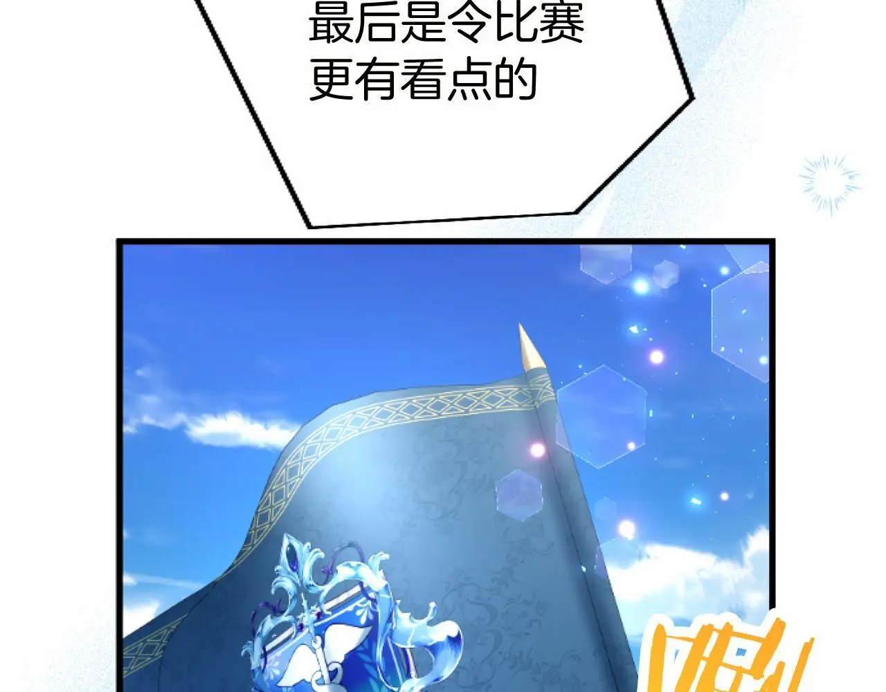 第55话 青梅竹马34