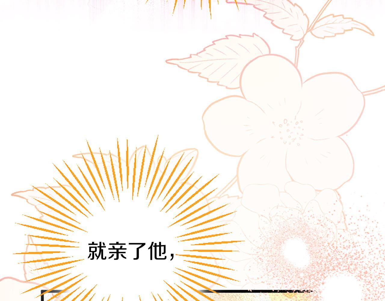 第33话 太子犯花痴16