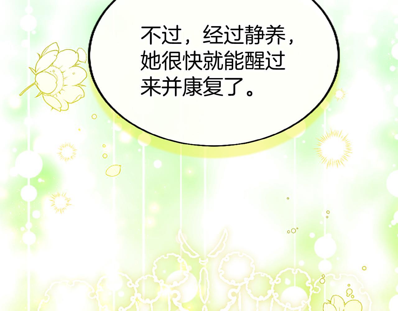 第48话 禁忌魔法93