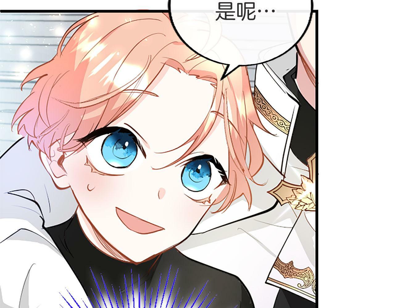 第20话 未婚夫要来？91