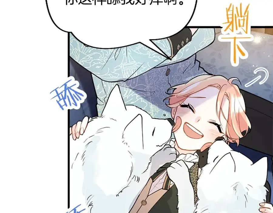 第71话 和我结婚吧45