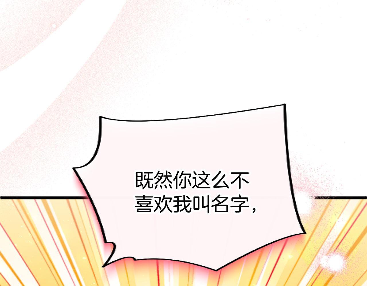 第43话 醋意满满102