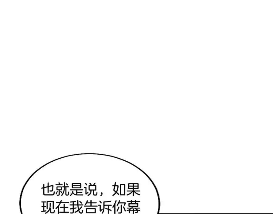 第75话 打倒黑手的关键46