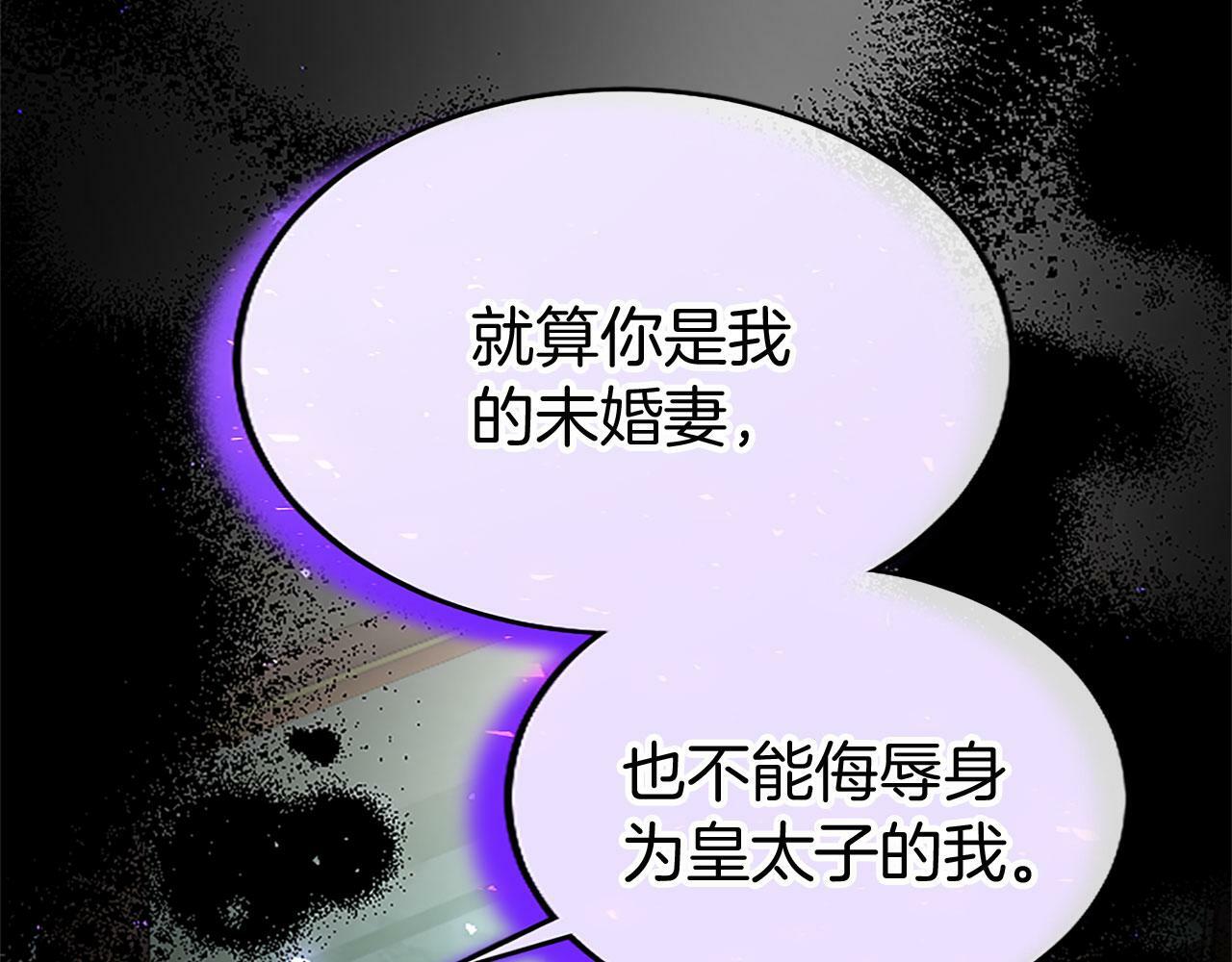 第29话 陷害246