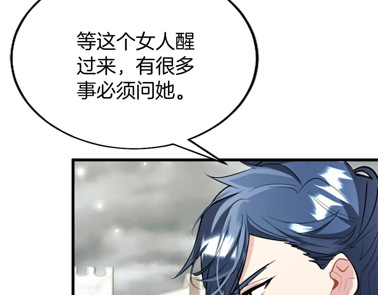 第61话 自证清白88