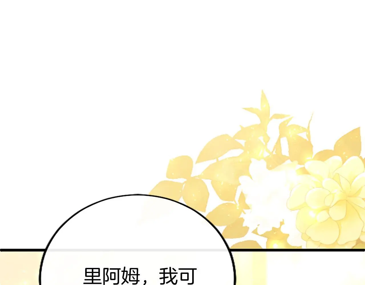 第64话 道歉7
