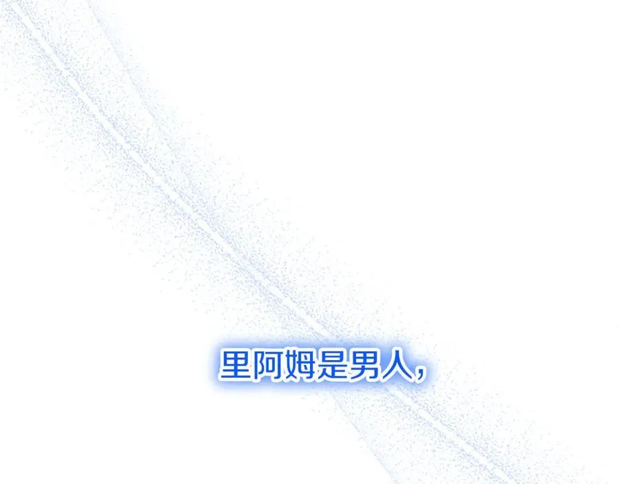 第78话 难以言明的情感195
