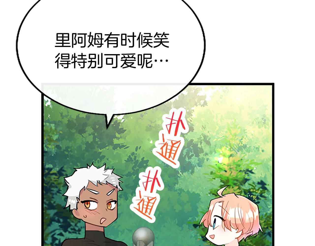 第25话 未婚夫驾到107