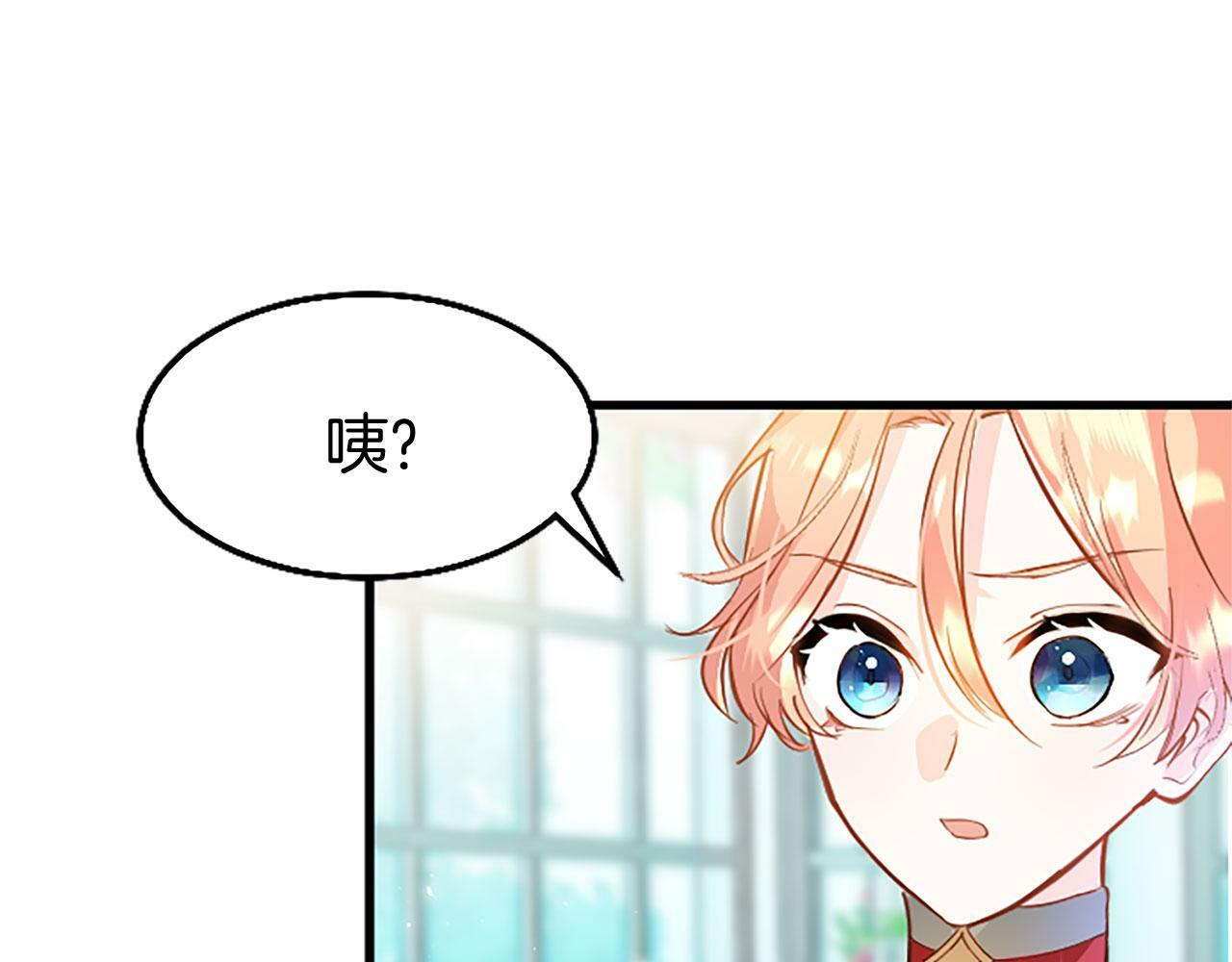 第7话 茶会风波16