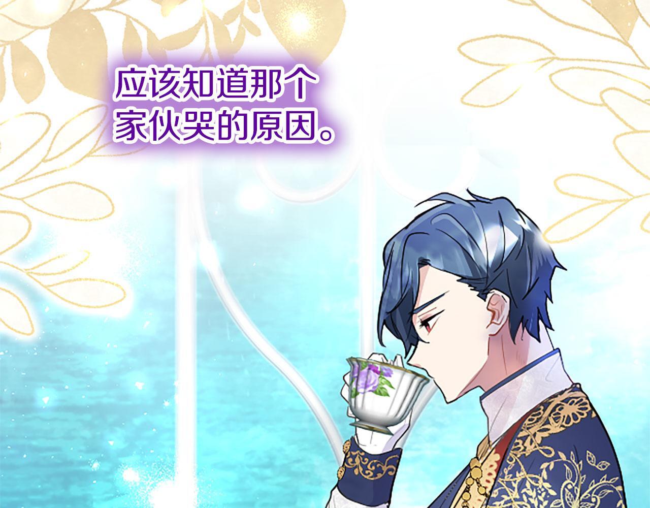 第33话 太子犯花痴163