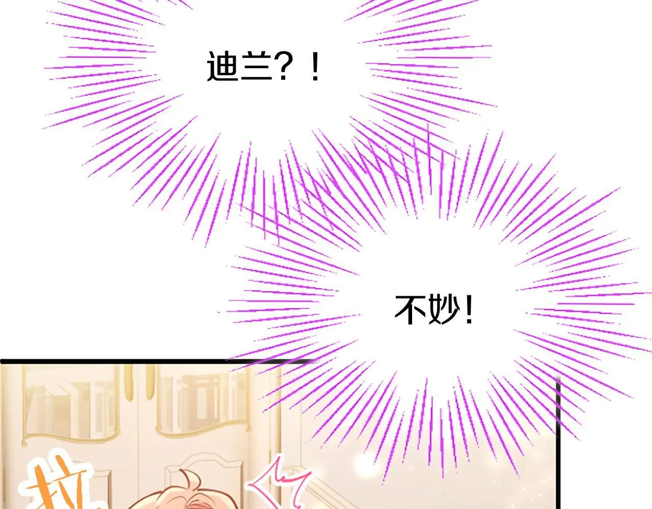 第64话 道歉12