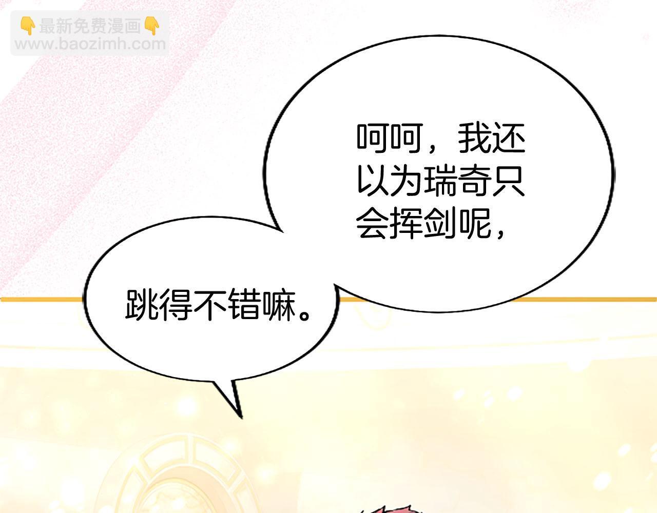 第39话 舞伴85