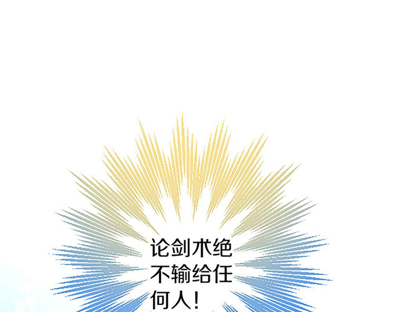 第3话 剑指皇太子126