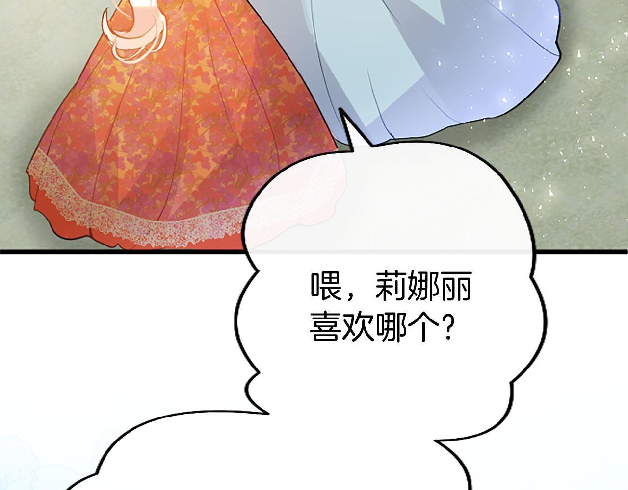 第33话 太子犯花痴100
