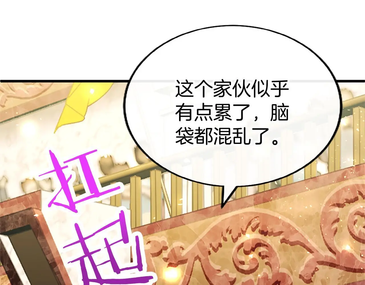 第61话 自证清白81