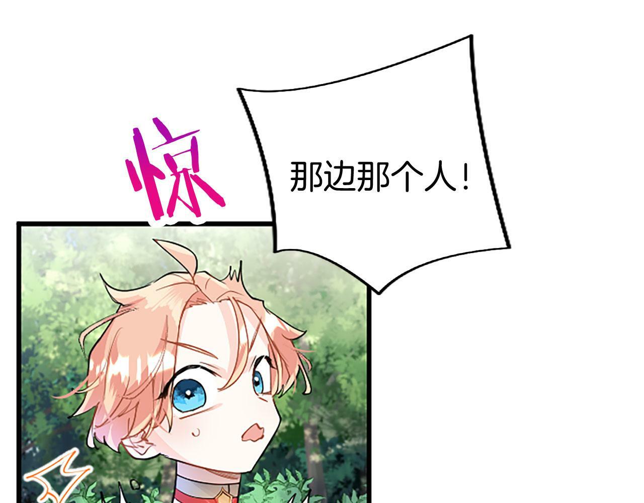 第28话 太子的未婚妻26