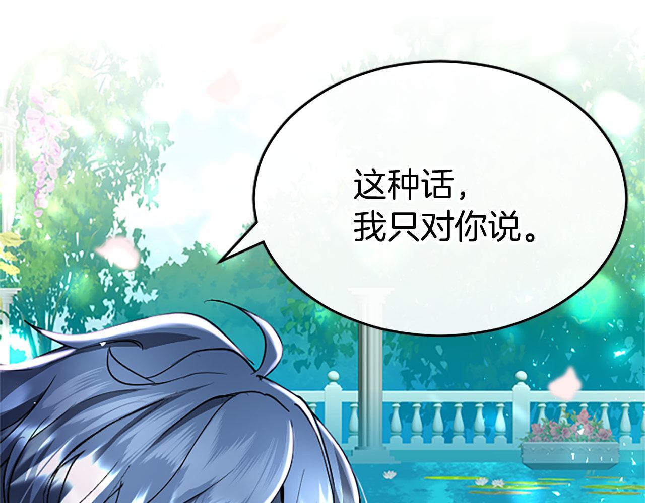 第33话 太子犯花痴206