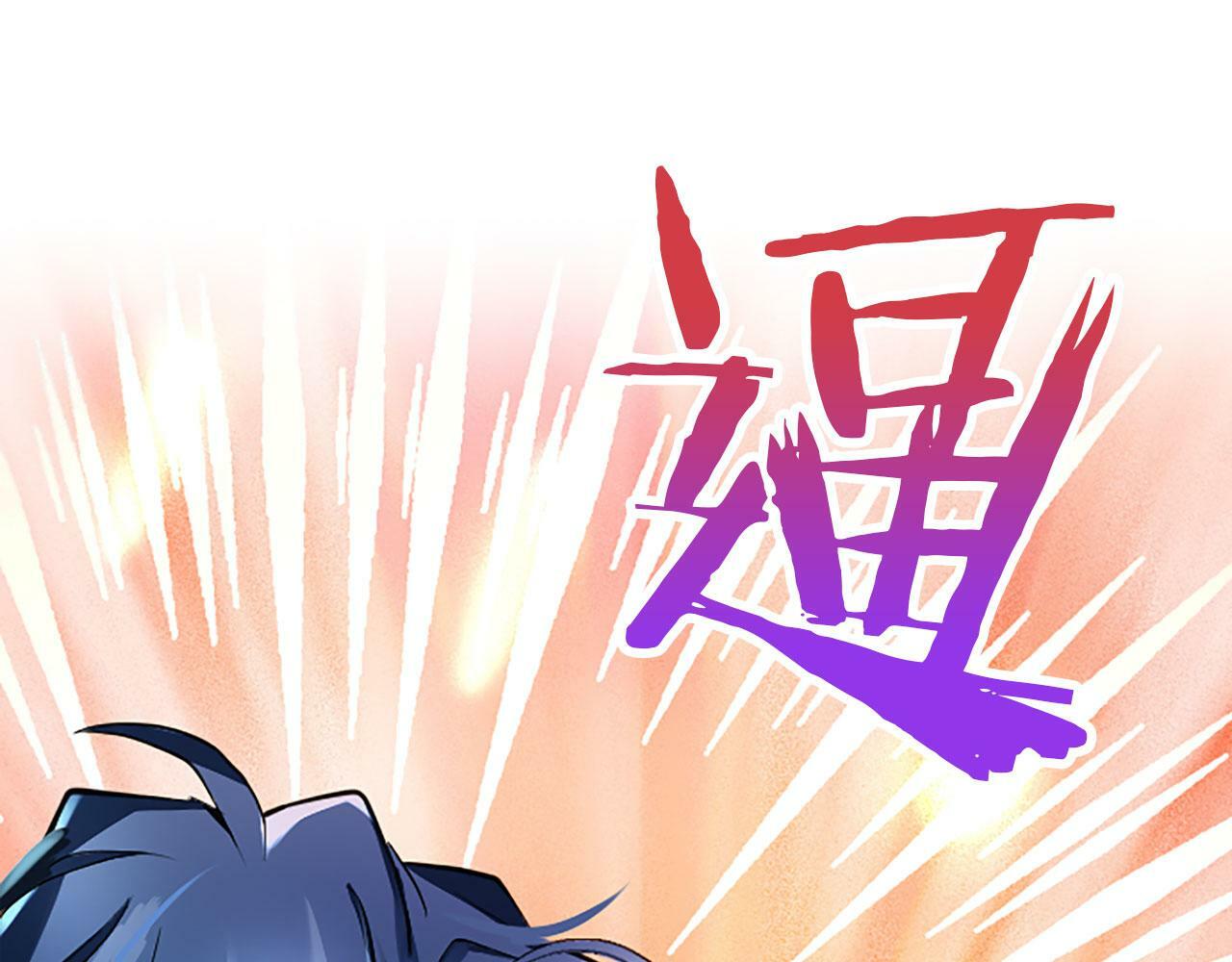 第3话 剑指皇太子85