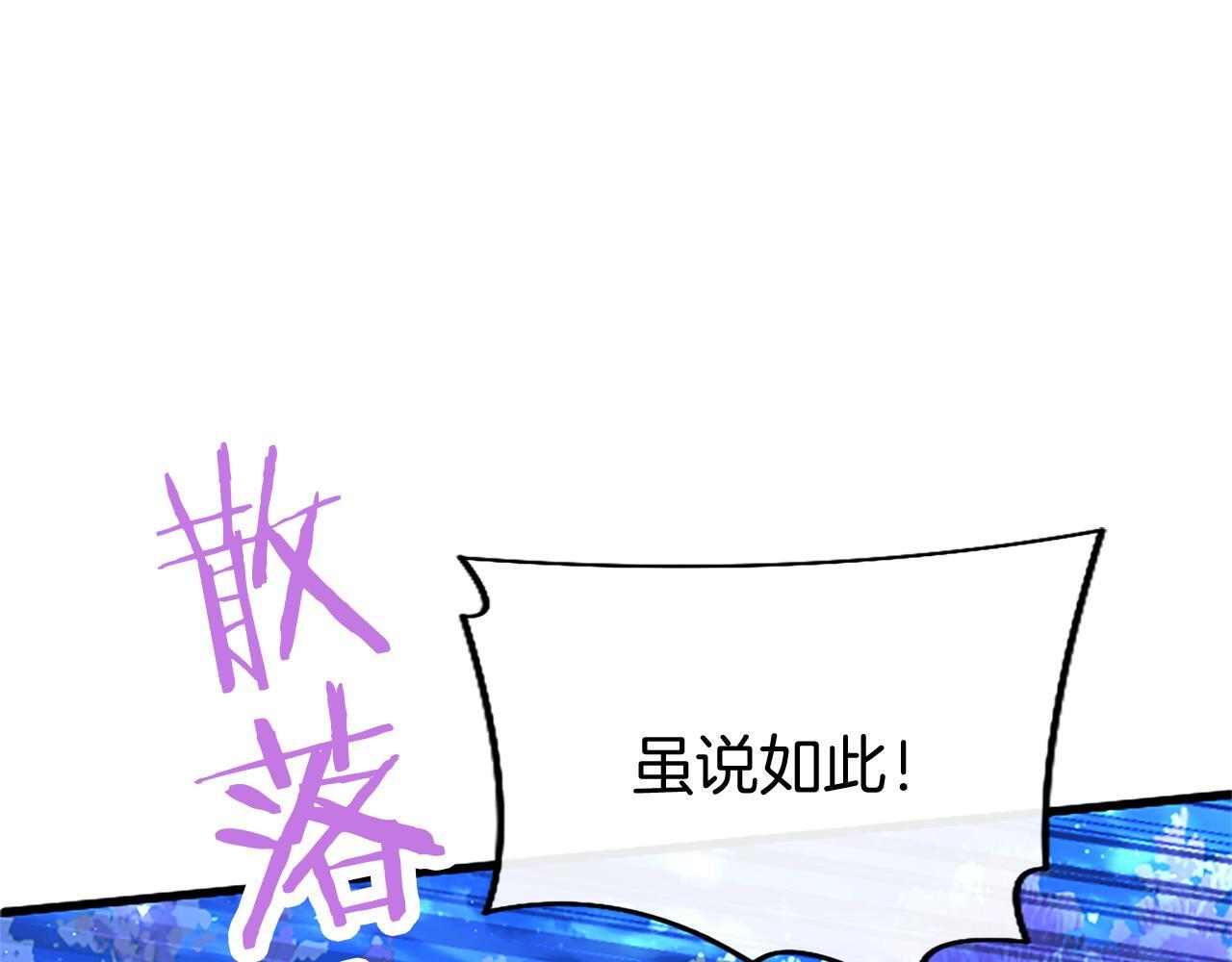 第46话 共同迎敌72