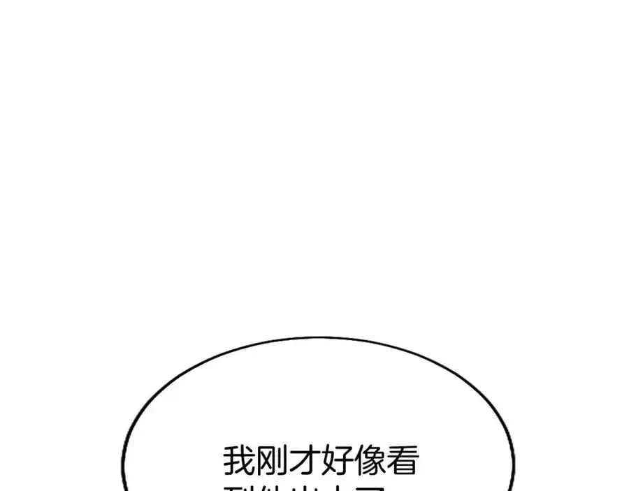 第75话 打倒黑手的关键102