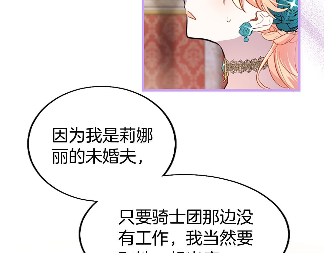 第38话 护“妻”狂魔79