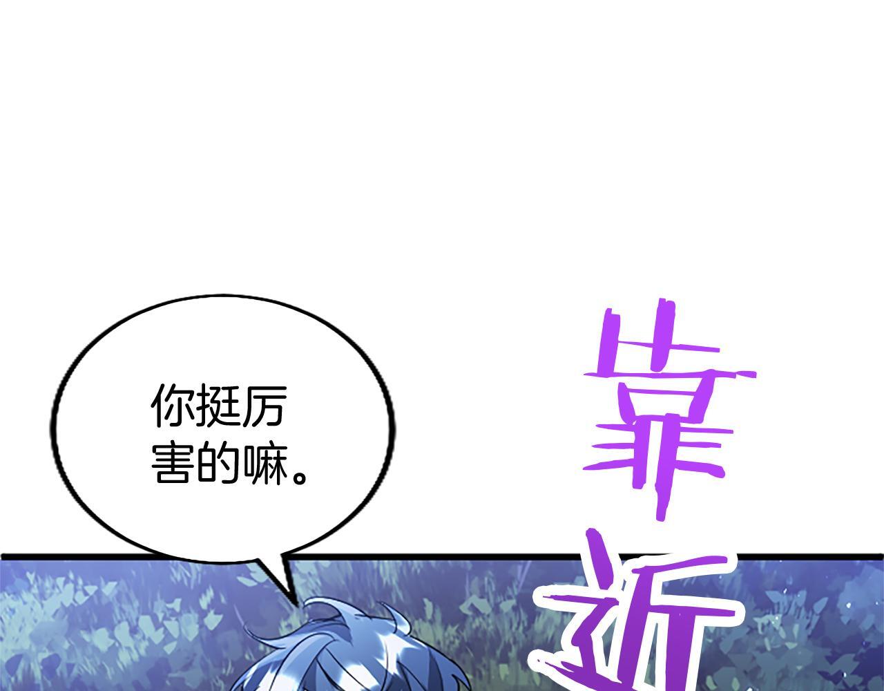 第46话 共同迎敌82