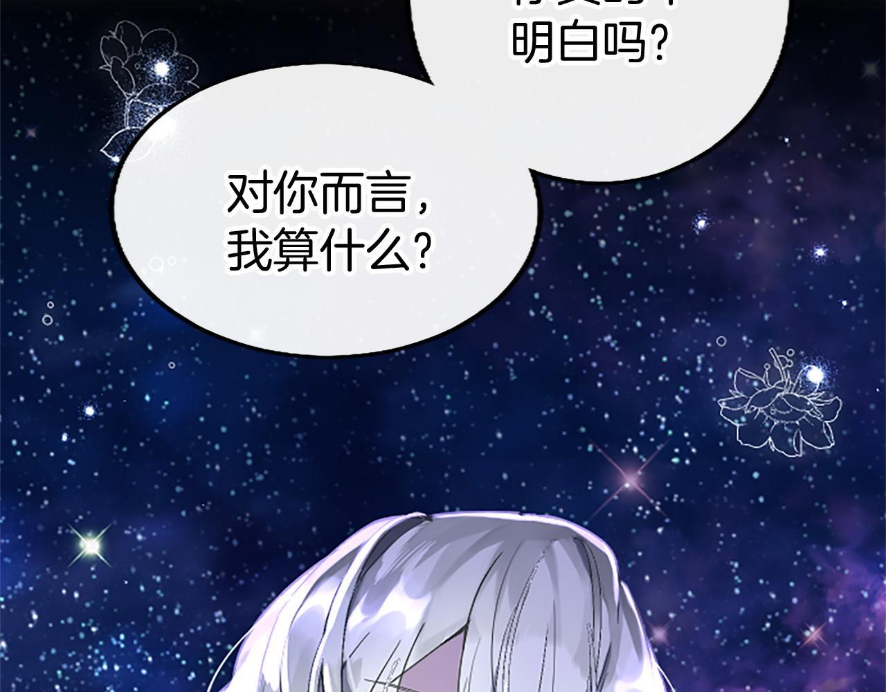 第41话 偷听30