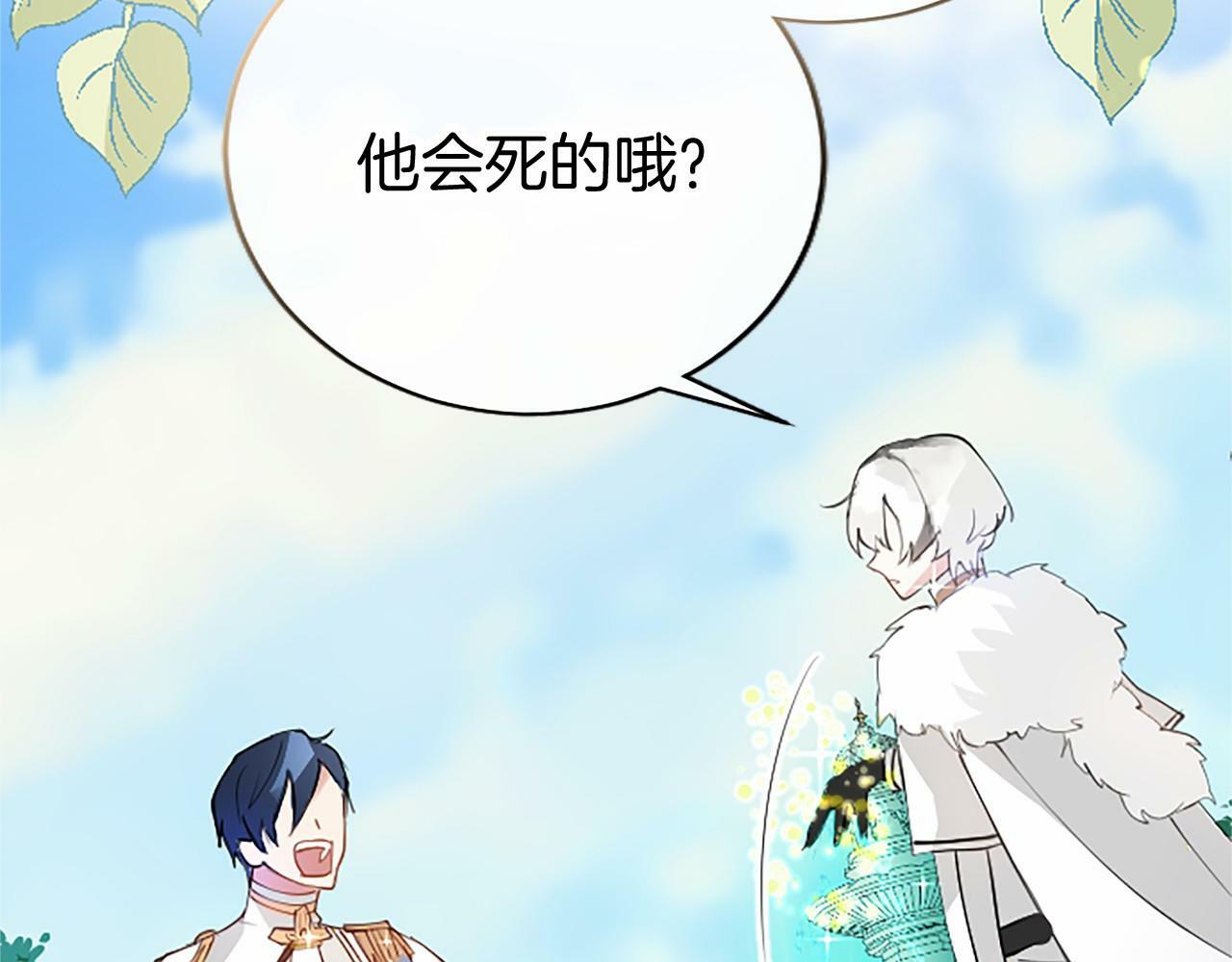 第5话 爱丽丝茶会23
