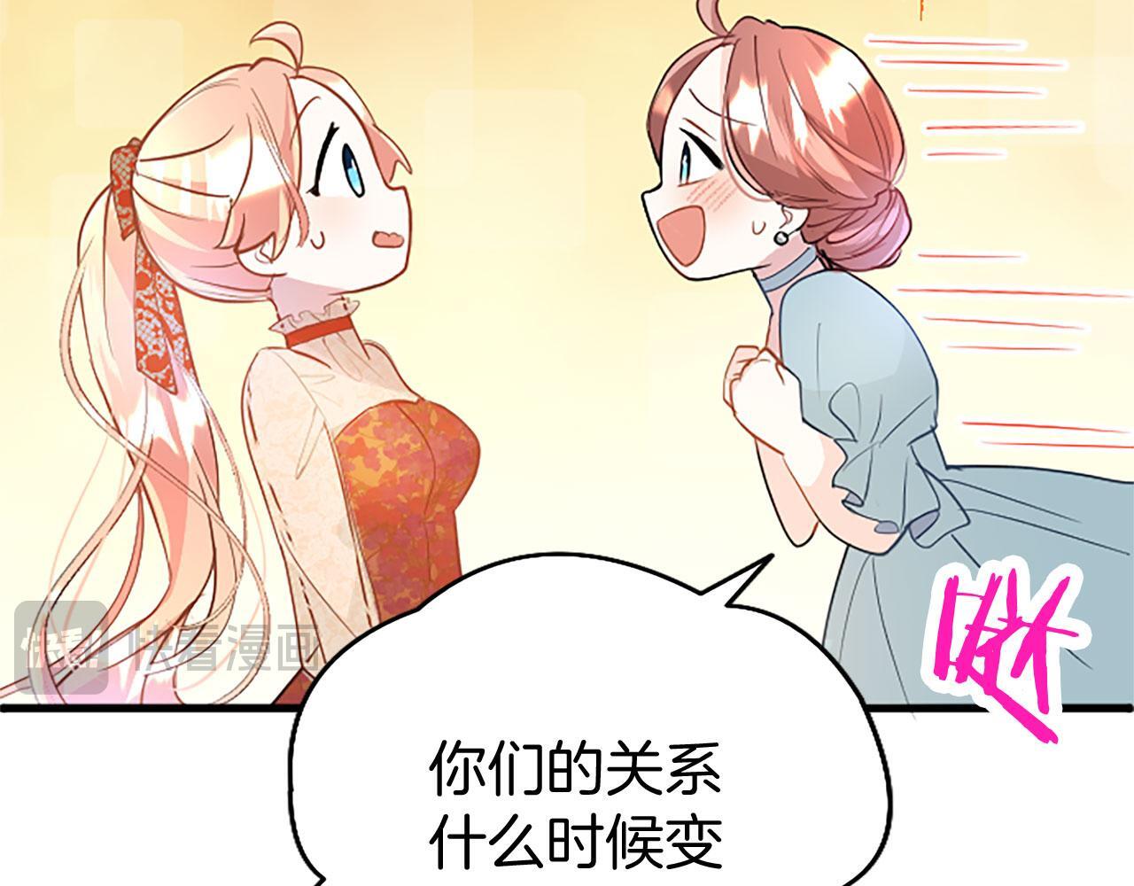 第33话 太子犯花痴75