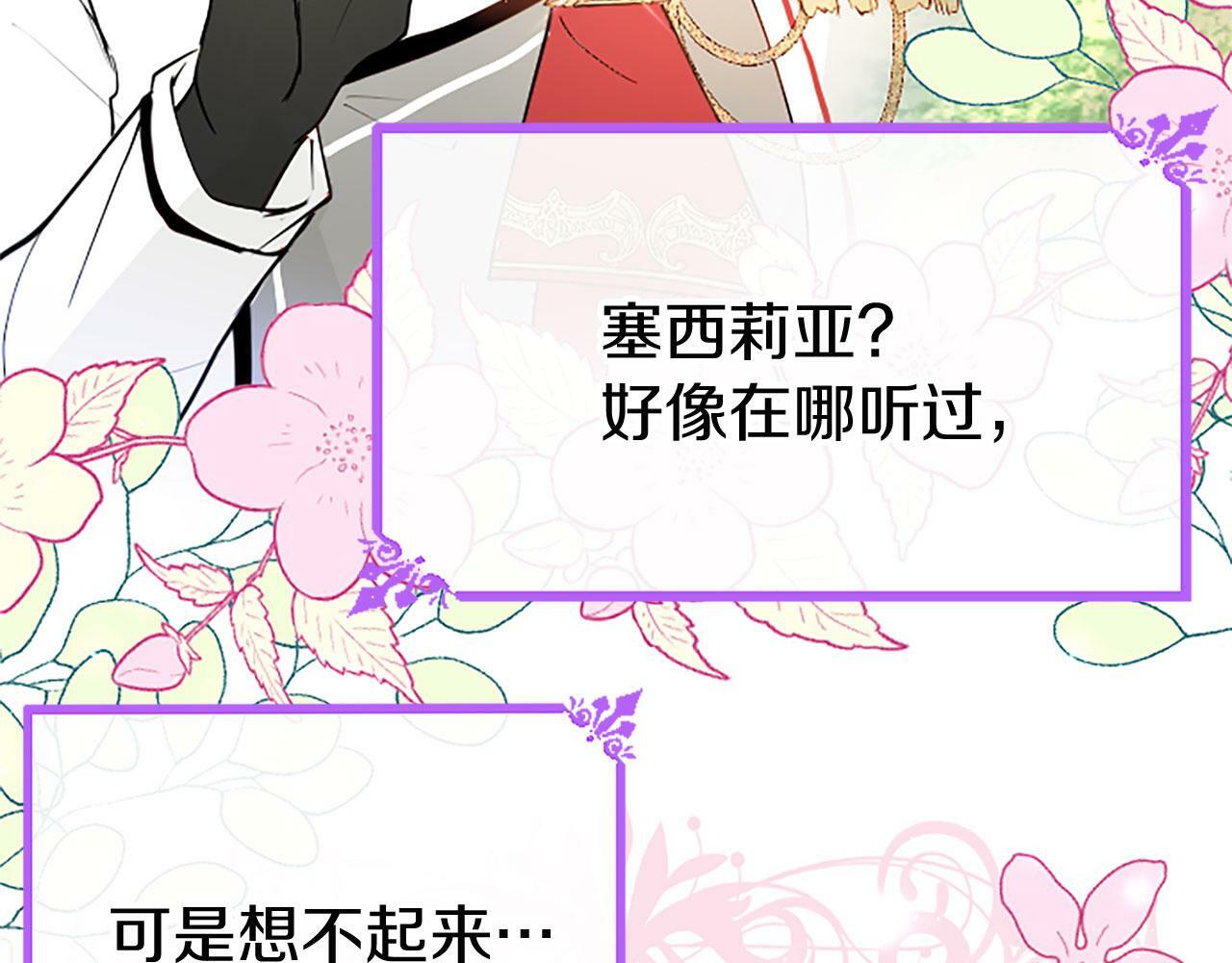 第28话 太子的未婚妻45