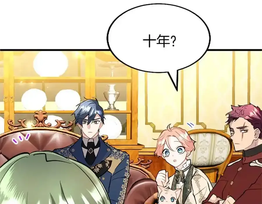 第69话 童颜未婚妻17