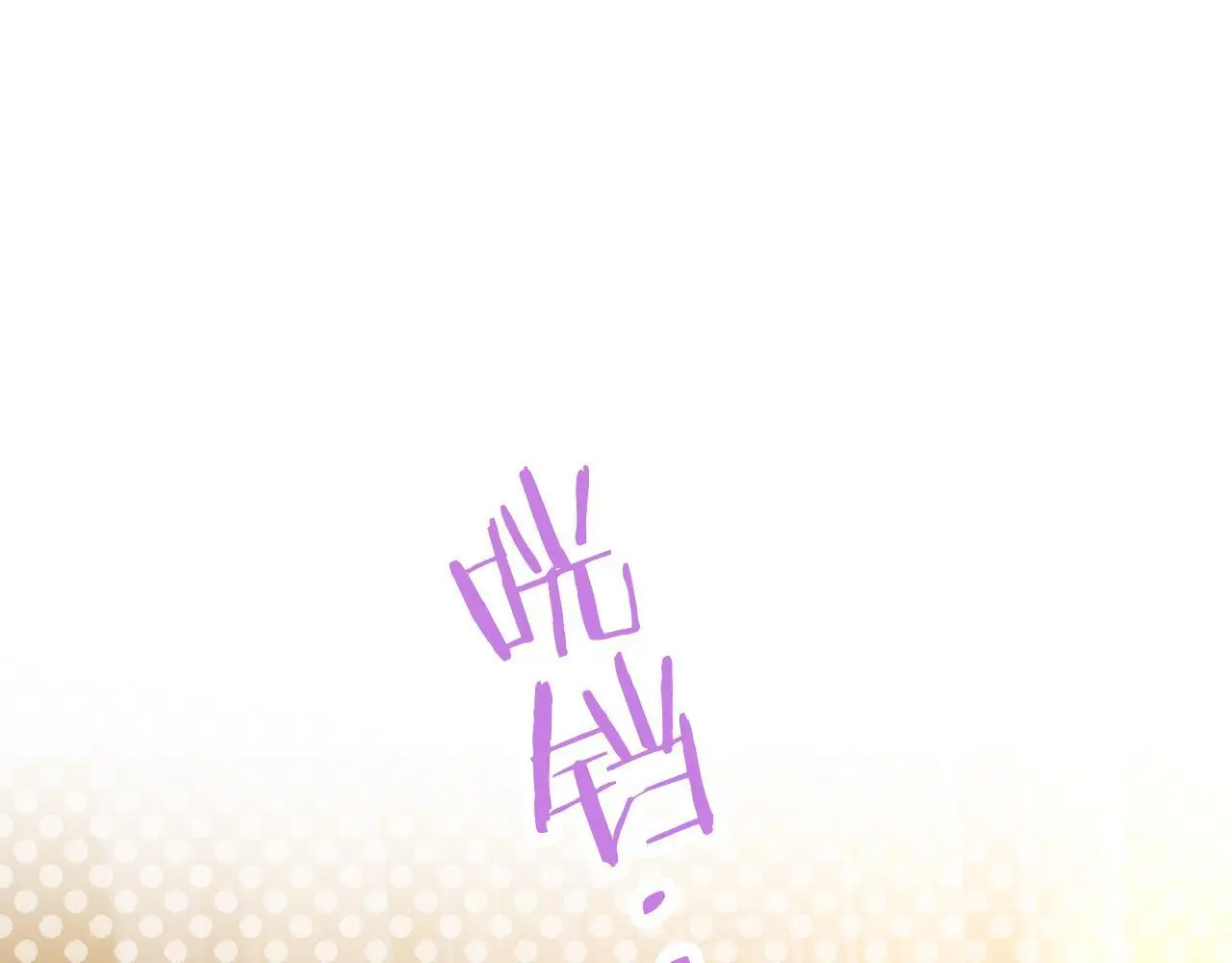 第57话 亲密接触165