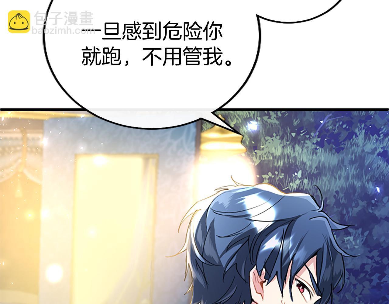 第46话 共同迎敌30