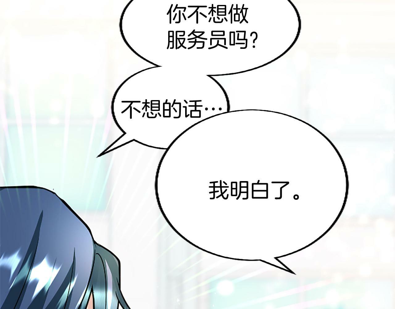 第7话 茶会风波54