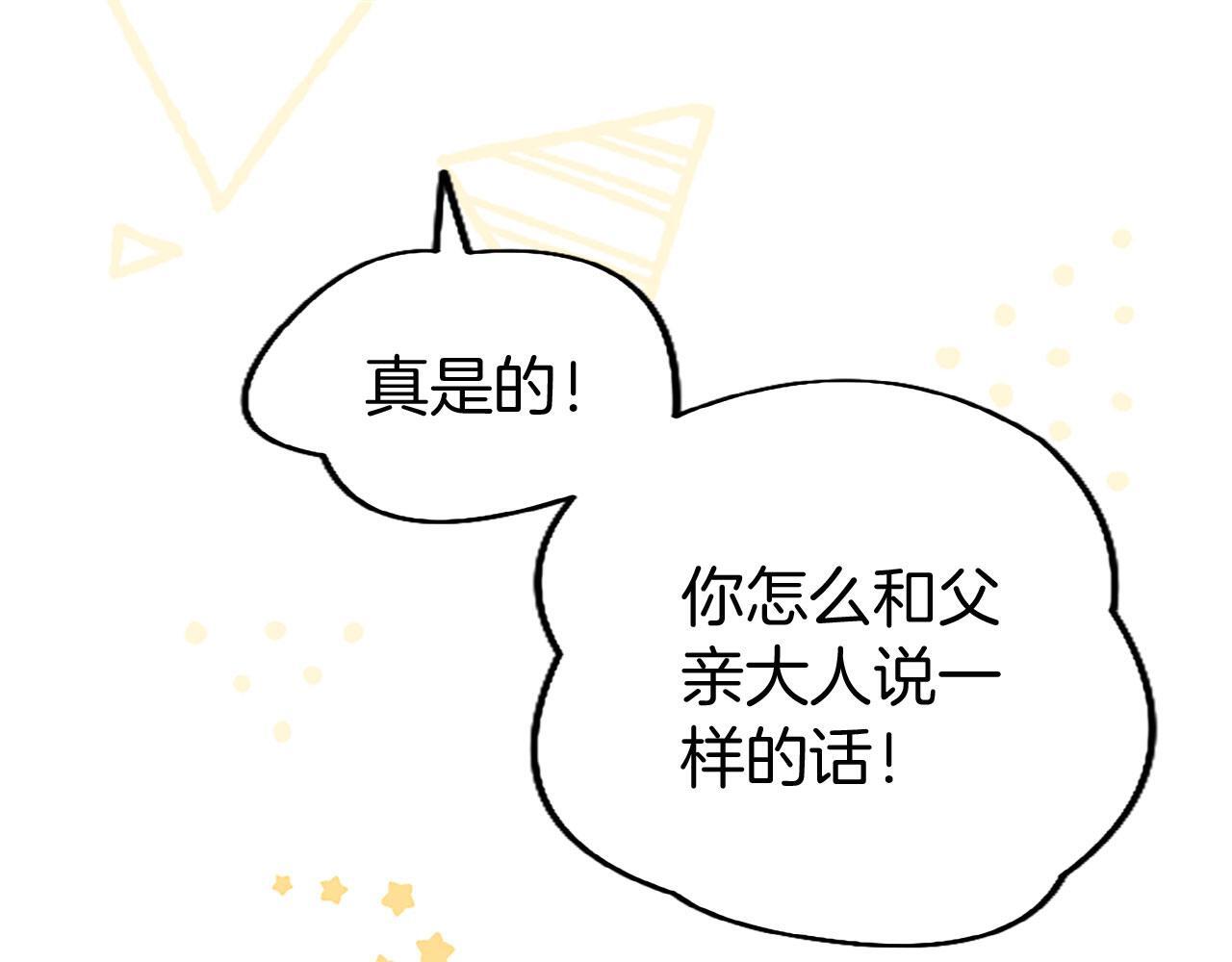 第39话 舞伴92