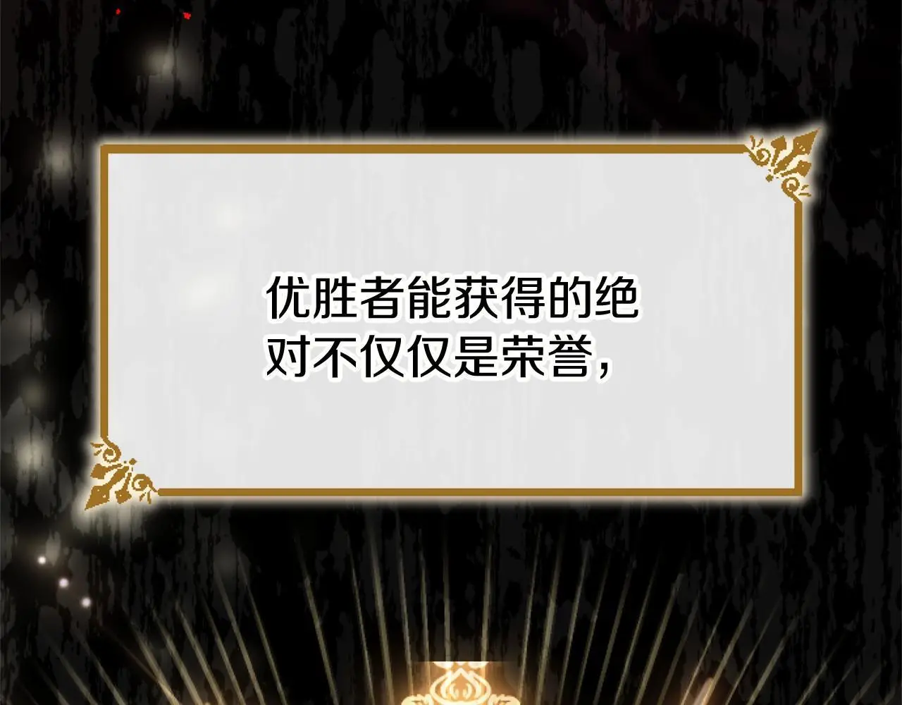 第54话 惩罚14