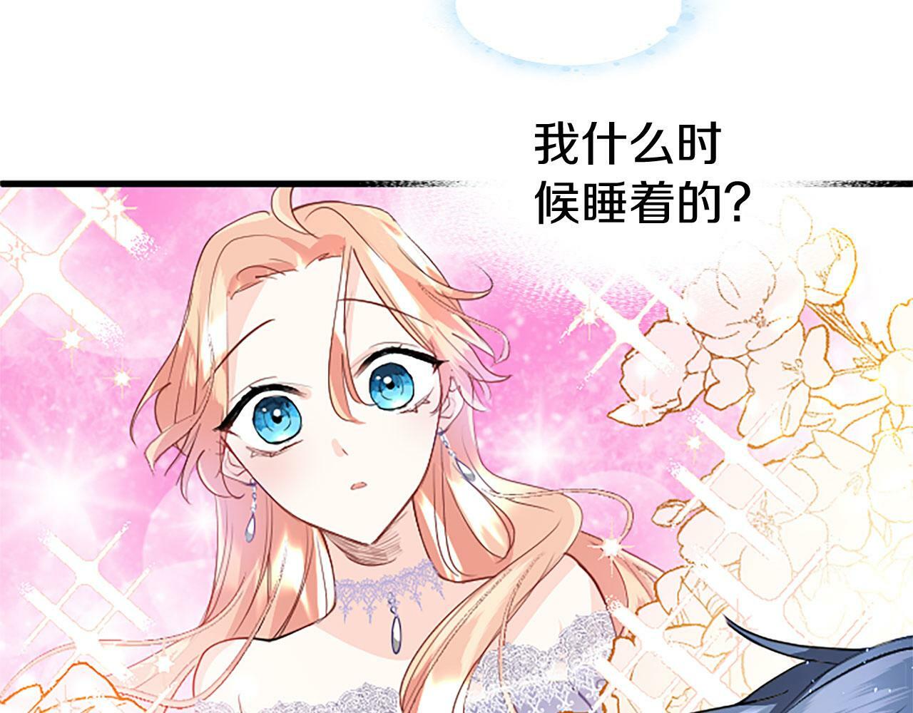 第25话 未婚夫驾到14