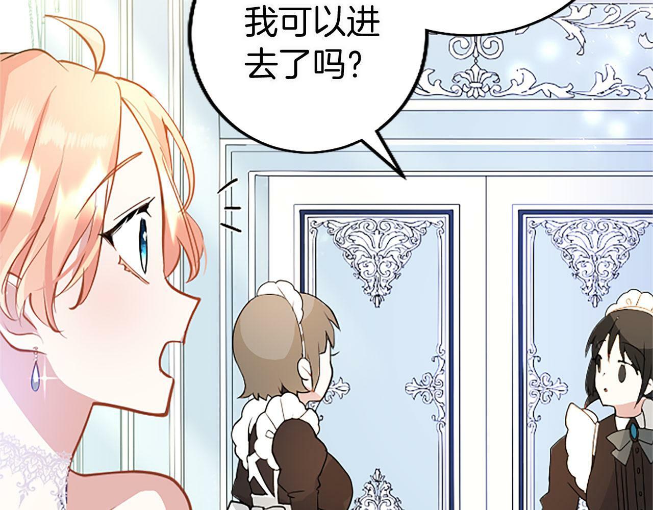 第16话 赴宴83