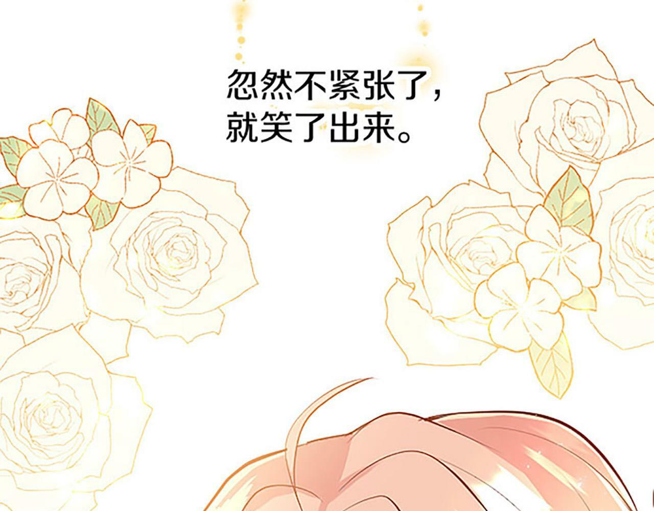 第9话 皇太子的道谢143